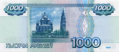 File:Банкнота 1000 рублей (обр. 1997 г.; модиф. 2010 г.; аверс).jpg -  Wikimedia Commons