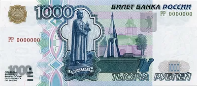 File:1000 rubles reverse  - Wikipedia