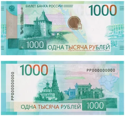 Купить банкноту 1000 рублей 1992 СССР Пресс в интернет-магазине