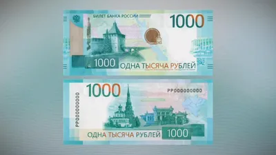 Банкнота 1000 рублей 1997 (без модификации) стоимостью 5006 руб.