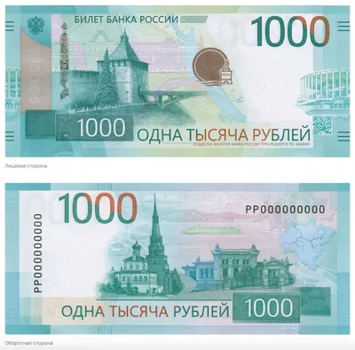 File:Банкнота 1000 рублей (обр. 1997 г.; реверс).jpg - Wikimedia Commons