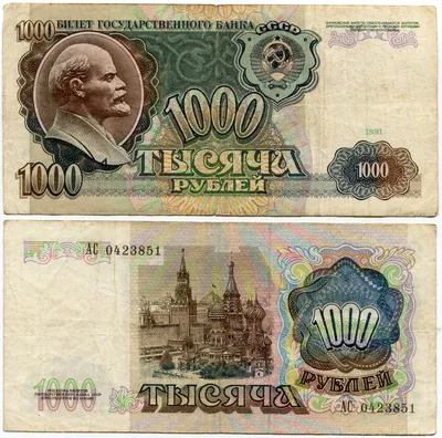 Новая купюра 1000 рублей: почему отозвали