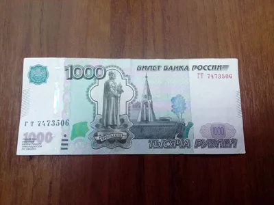 Эксперт оценил возможные расходы на новый дизайн 1000 рублей - РИА Новости,  