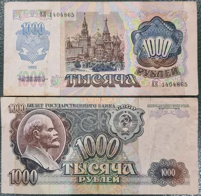 Подлинная банкнота 1000 рублей, Россия, 1995 г. в. Купюра в состоянии XF  (из обращения) — купить в интернет-магазине по низкой цене на Яндекс Маркете