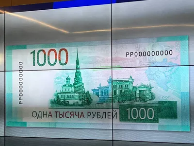 Банк России приостановил выпуск купюры в 1000 рублей "без креста" -  