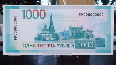 ЦБ остановил выпуск новой банкноты номиналом 1000 рублей | 