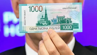 1000 рублей 1995 год. Россия (серия БП 1470462) купить в 33 хобби, купить в  спб, цена