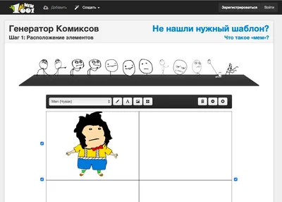 Как создать прикольный мем онлайн прямо сейчас | 
