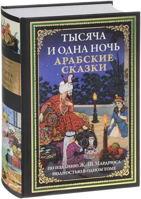 Ресторанный комплекс «Сказка Востока 1001 ночь», Санкт-Петербург: цены,  меню, адрес, фото, отзывы — Официальный сайт Restoclub