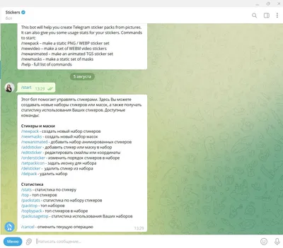 Как создать простые и анимированные стикеры в Telegram: простая инструкция.  Cтатьи, тесты, обзоры