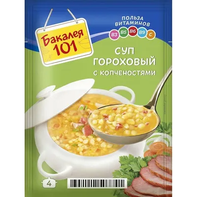 Суп Бакалея 101 Гороховый с копченостями 65г 25шт/уп арт. 1290151 - купить  в Москве оптом и в розницу в интернет-магазине Deloks