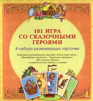 Игра ДЕНЕЖНЫЙ ПОТОК 101+202 (НОВОЕ издание 2023 года!!!) финансовая игра  Роберта Кийосаки - купить с доставкой по выгодным ценам в интернет-магазине  OZON (1261712458)