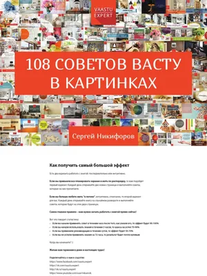 100advices васту | PDF