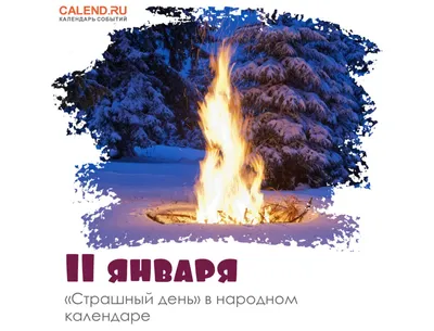 11 января отмечается Международный день «спасибо» - «Новый путь» – газета  Поспелихинского района«Новый путь» – газета Поспелихинского района