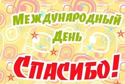 11 января- все праздники дня во всех календарях. Традиции, приметы, обычаи  и ритуалы дня. | Сергей Чарковский Все праздники | Дзен