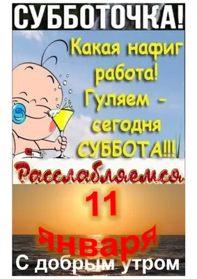 11 ДЕКАБРЯ – Какой сегодня праздник – Поздравить с праздником .,  пятница: картинки, открытки, поздравления, пожелания | 11 декабря, Декабрь,  Открытки