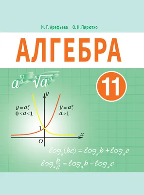 Астрономия. 11 класс. Рабочая тетрадь И. Галузо, В. Голубев, А. Шимбалев :  купить в Минске в интернет-магазине — 