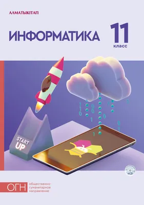 Литература. 11 класс. Учебник. Базовый уровень. В 2 ч. Часть 1 купить на  сайте группы компаний «Просвещение»