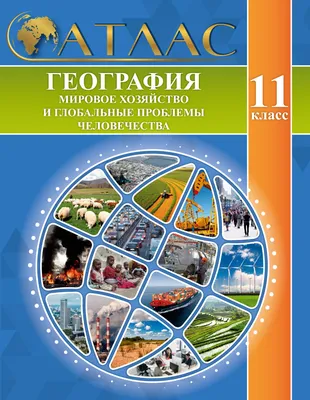 Химия. 11 класс. Тетрадь для практических работ. Повышенный уровень Ольга  Сечко : купить в Минске в интернет-магазине — 