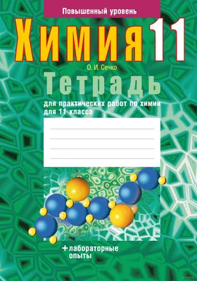 Основы безопасности жизнедеятельности. 11 класс. Учебник для  общеобразовательных организаций купить на сайте группы компаний  «Просвещение»