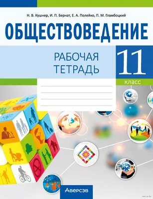 Алгебра и начала математического анализа 10-11 класс. Учебник. Базовый и  углублённый уровни купить на сайте группы компаний «Просвещение»