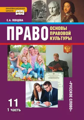 Обществоведение. 11 класс С. Балашенко, Н. Денисюк, О. Чуприс : купить в  Минске в интернет-магазине — 