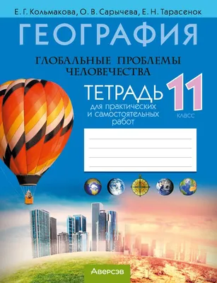 Алгебра и начала математического анализа. 11 класс. Учебник. Базовый и  углубленный уровни - купить с доставкой по выгодным ценам в  интернет-магазине OZON (841533511)