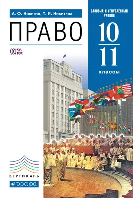 Химия. 11 класс. Учебник. Углубленный уровень - купить книгу с доставкой в  интернет-магазине «Читай-город». ISBN: 978-5-09-081245-0