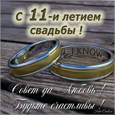 Подушка бежевая CoolPodarok День свадьбы 11 лет вместе (пара) - купить в  Москве, цены на Мегамаркет