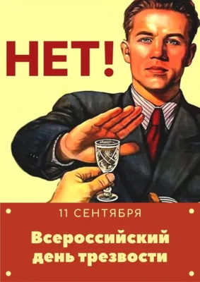 Акция: «Опасные напитки» к Всероссийскому дню трезвости - МБУК «ОГБ»  г.Магнитогорска