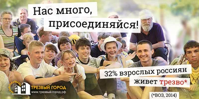 11 сентября- Всероссийский день трезвости - ГБУЗ «Пензенская областная  туберкулезная больница»