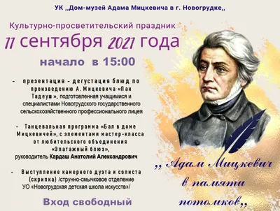 Как 10 сентября пройдет День города в Минске – Белорусский национальный  технический университет (БНТУ/BNTU)