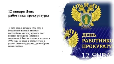 Какой сегодня праздник — 12 января: по церковному и народному календарю