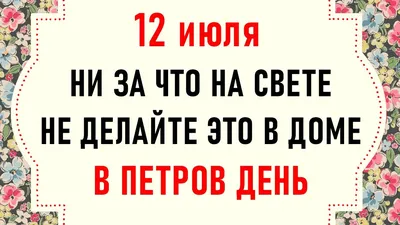 День апостолов Петра и Павла 12 июля: очень красивые открытки, картинки и  поздравления для россиян | Весь Искитим | Дзен