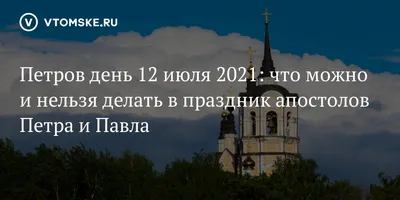 День Петра и Павла - Новости - Сайт общественно-политической газеты «Знамя»  Савинского района Ивановской области