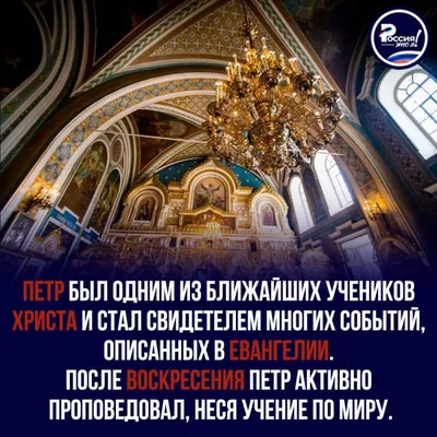 День Петра и Павла 2019 поздравления - Картинки Праздник Петра и Павла -  Гиф открытки с Петром и Павлом - Стихи и проза П… | Открытки, Пасхальная  открытка, Праздник