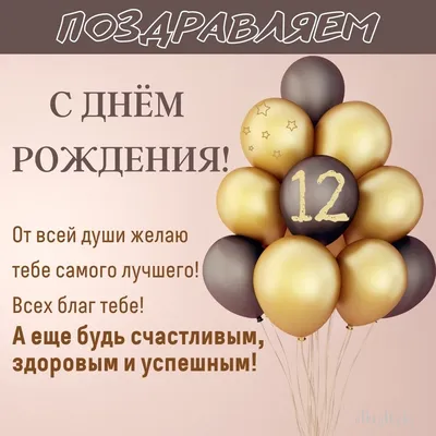 купить торт на день рождения на 12 лет c бесплатной доставкой в  Санкт-Петербурге, Питере, СПБ