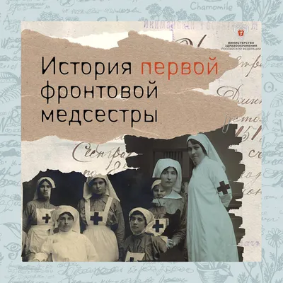 12 мая – Международный день медицинской сестры - Иркутский городской  перинатальный центр имени Малиновского М.С.