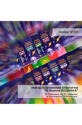 Пазл «Знаки зодиака. 12 знаков» - купить по выгодной цене | Единорог -  Настольные игры