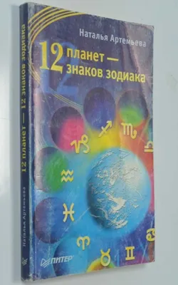 Как 12 знаков Зодиака разобьют вам сердце | 