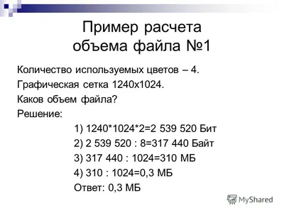 Презентация на тему: "Урок 1-3 Содержание 1. Растровая графика; Растровая  графика; 2. Векторная графика; Векторная графика; 3. Цвет в компьютерной  графике; Цвет в компьютерной.". Скачать бесплатно и без регистрации.