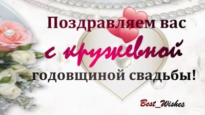 Торт на годовщину свадьбы «Кружево» заказать в Москве с доставкой на дом по  дешевой цене