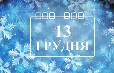 День памяти Андрея Первозванного 2023: какого числа, история и традиции  праздника