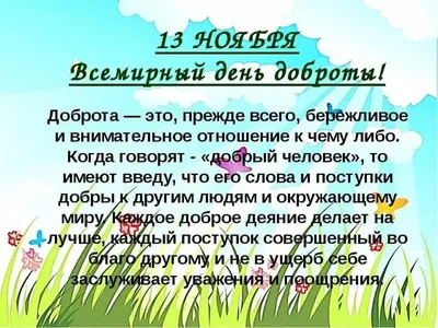 С днем доброты (63 лучших фото)