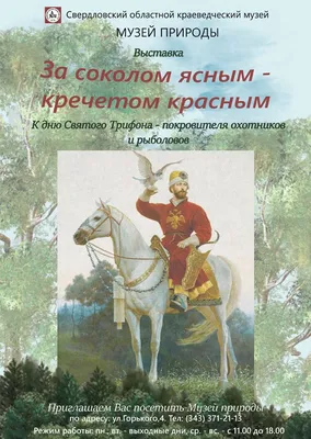 День Святого Трифона! 13 февраля — Рыболовный клуб "Марлин"