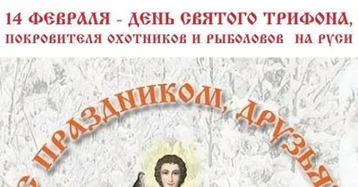 С праздником всех охотников и рыболовов! | Пикабу