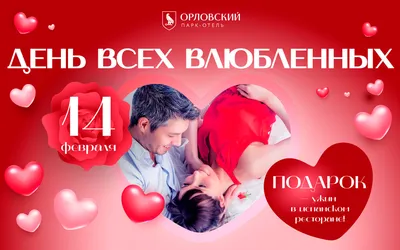 Плакат на 14 февраля/День святого Валентина "Розовые, красные, бордовые  сердечки" 120х75 см (ID#1555821745), цена: 210 ₴, купить на 