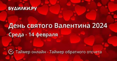 Торты и пирожные на 14 февраля