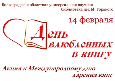 Открытка на 14 февраля. День Святого Валентина. День влюбленных жене в  интернет-магазине на Ярмарке Мастеров | Открытки, Санкт-Петербург -  доставка по России. Товар продан.