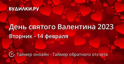 Сталин в упорном бою победил «влюбленного» Валентина в Ростове 14 февраля